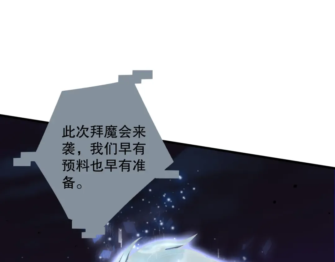 第079话 单人赛一人成军 第145页