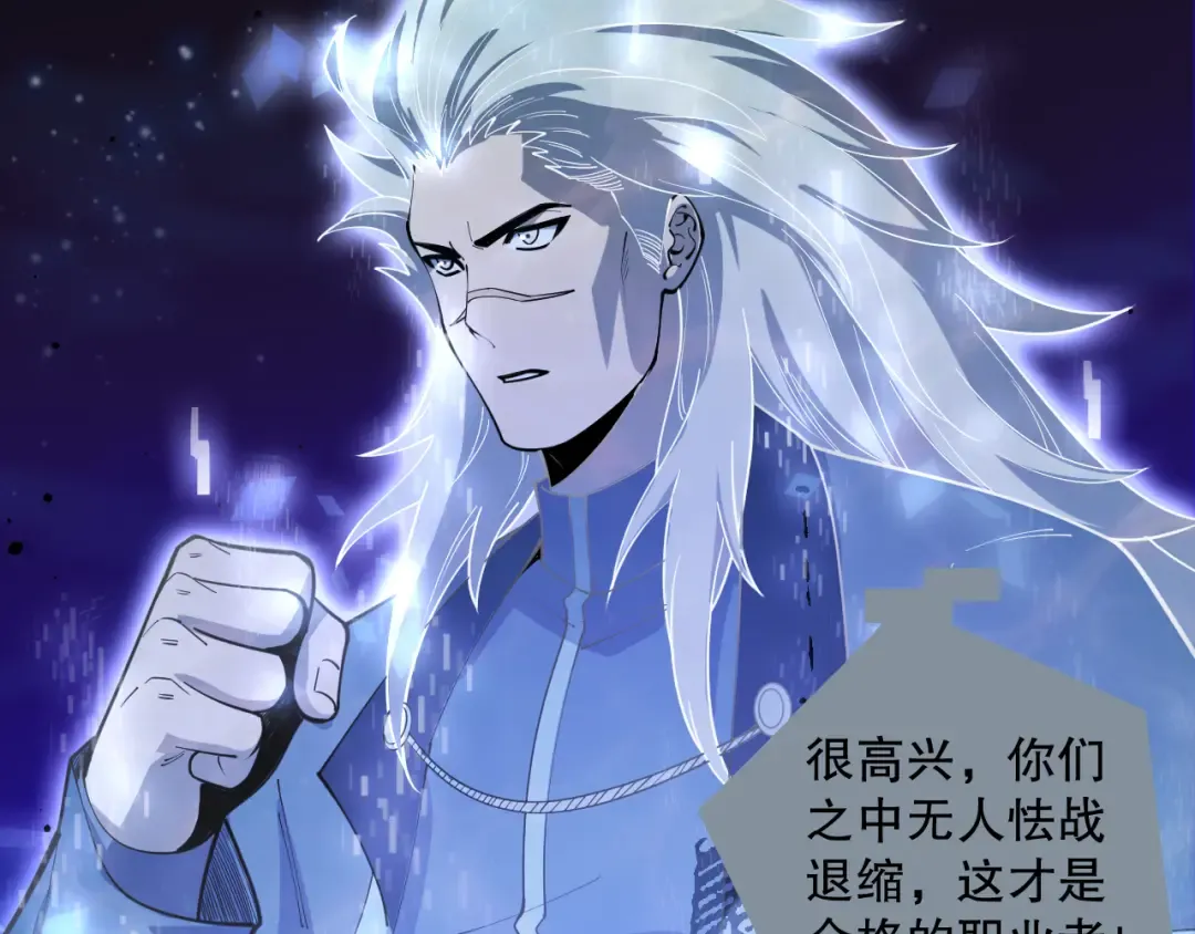 第079话 单人赛一人成军 第146页