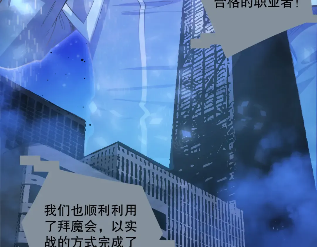 第079话 单人赛一人成军 第147页