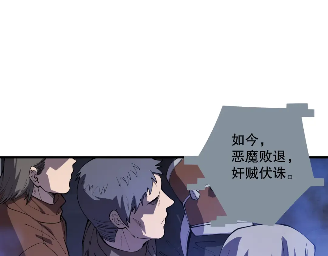 第079话 单人赛一人成军 第149页