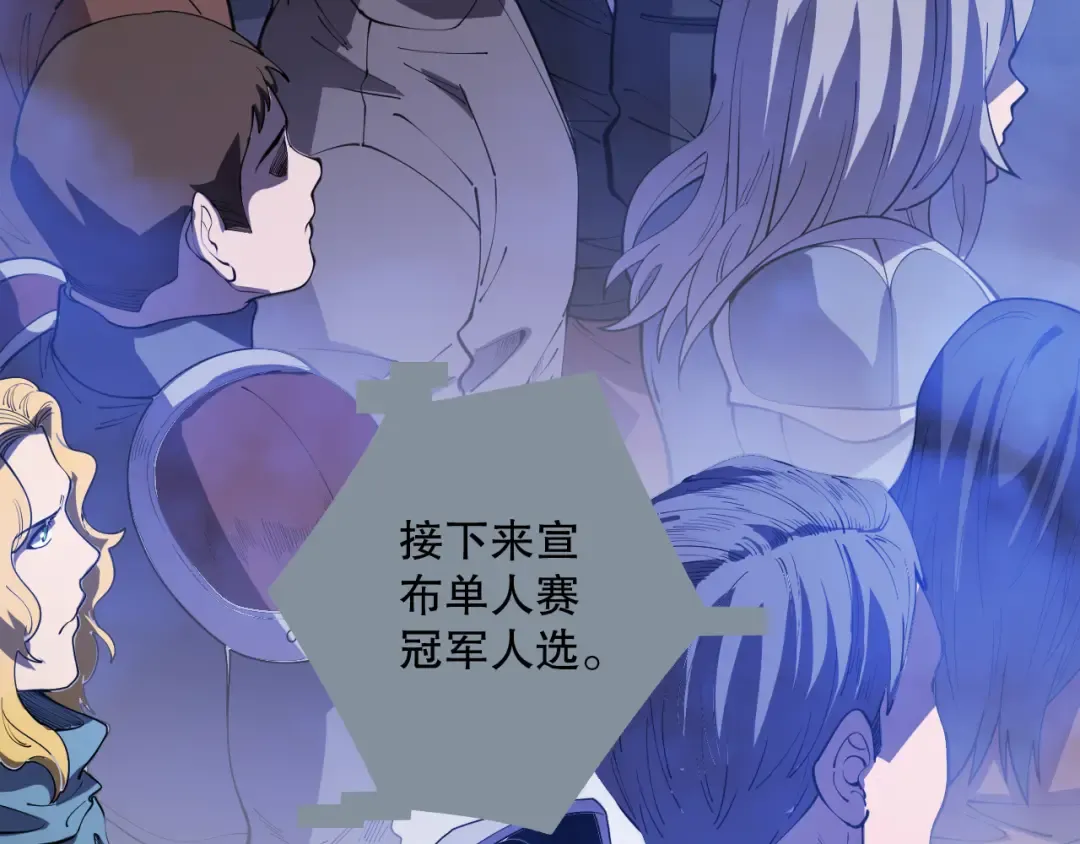 第079话 单人赛一人成军 第150页