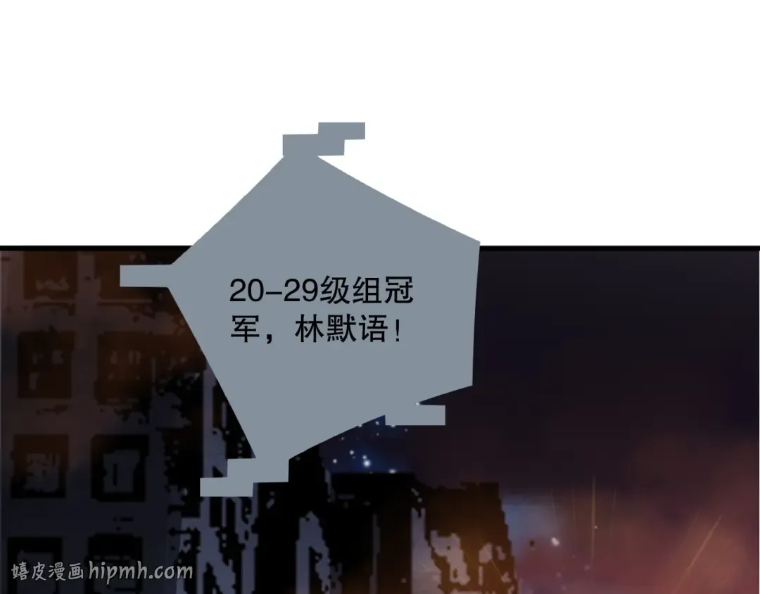 第079话 单人赛一人成军 第152页