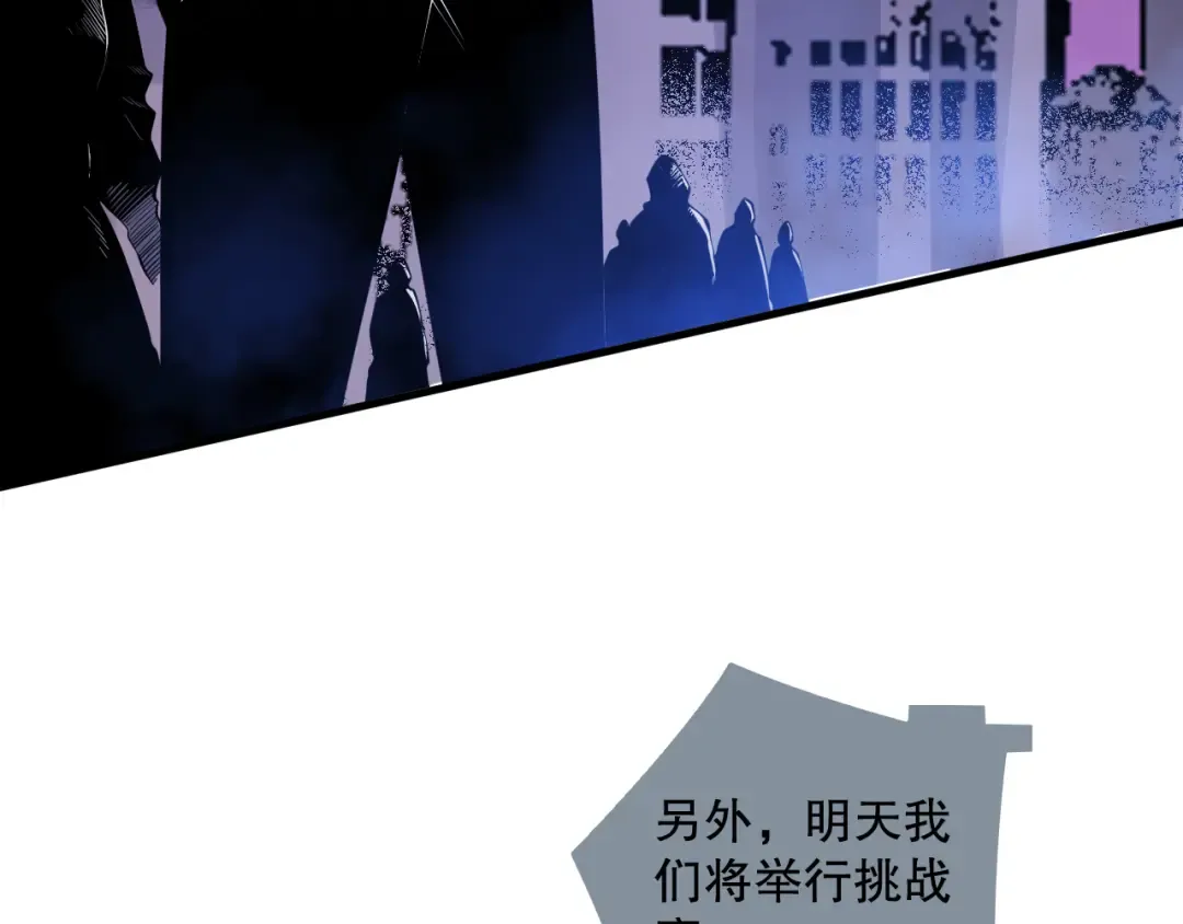 第079话 单人赛一人成军 第155页