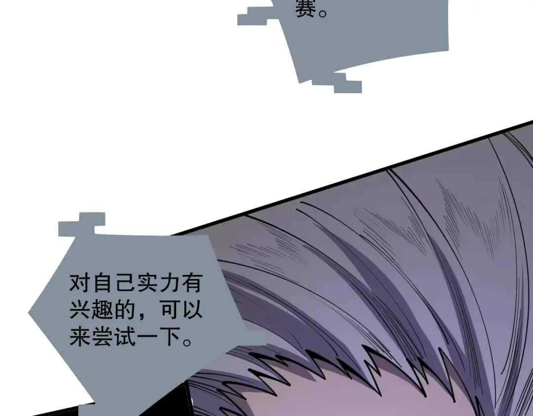 第079话 单人赛一人成军 第156页