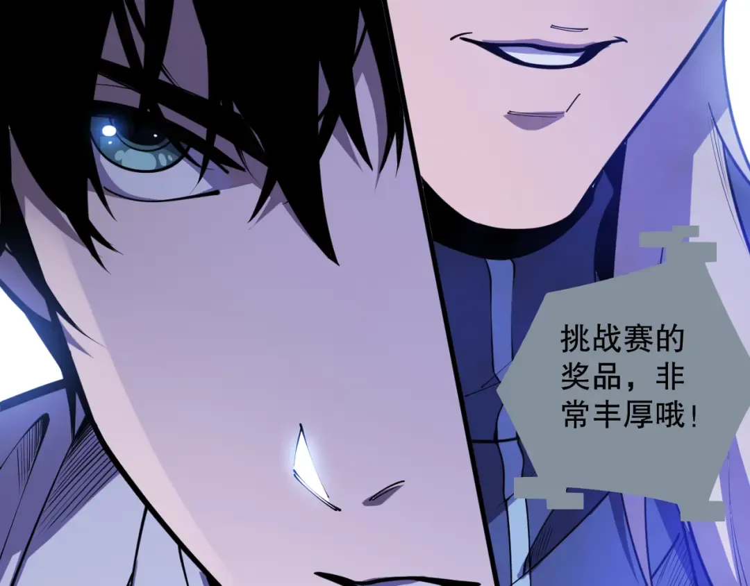 第079话 单人赛一人成军 第158页