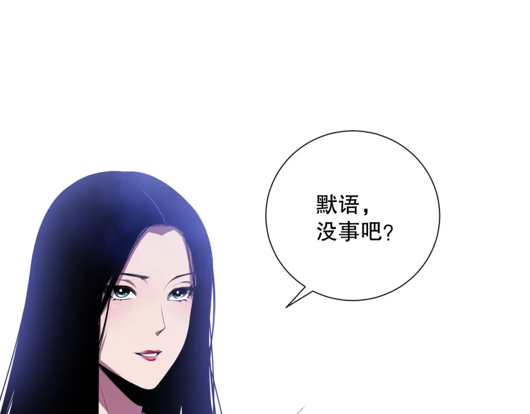 第080话 挑战赛开始！ 第5页