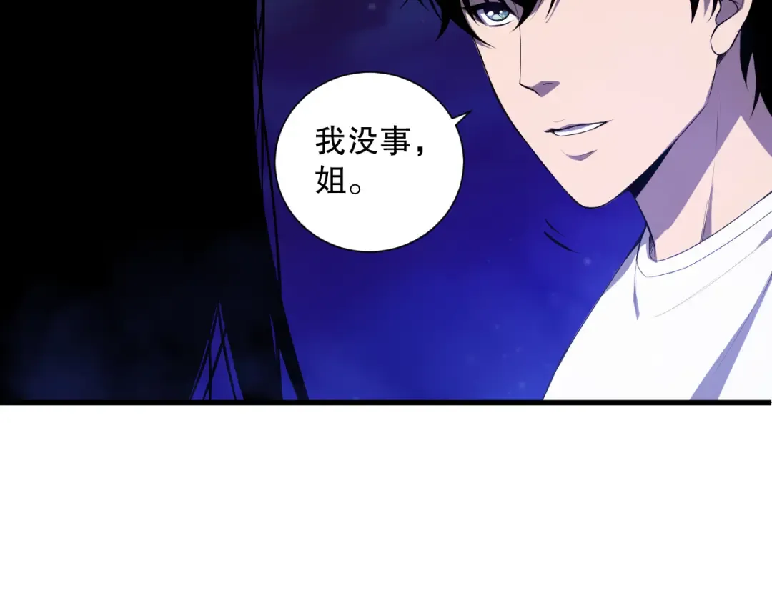 第080话 挑战赛开始！ 第9页