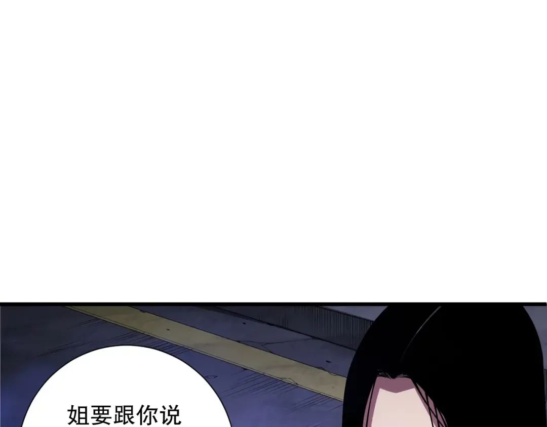 第080话 挑战赛开始！ 第10页