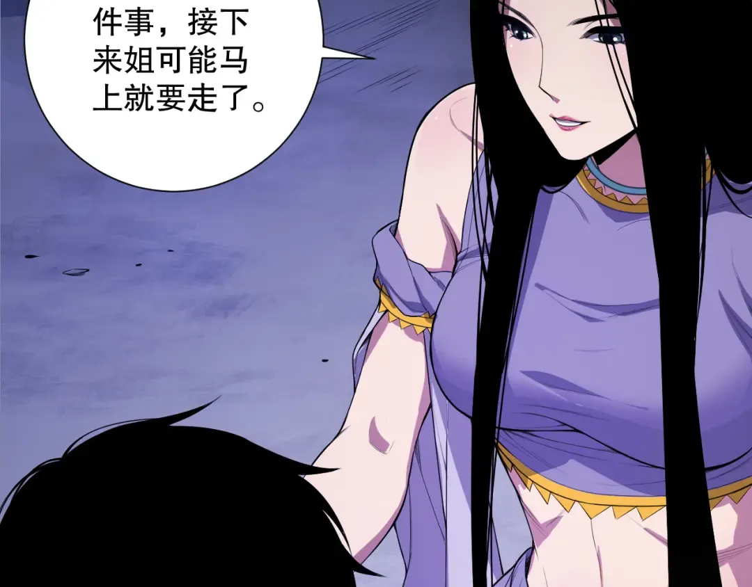 第080话 挑战赛开始！ 第11页