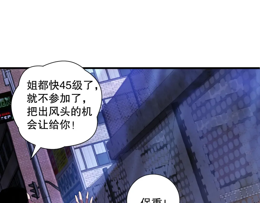 第080话 挑战赛开始！ 第14页