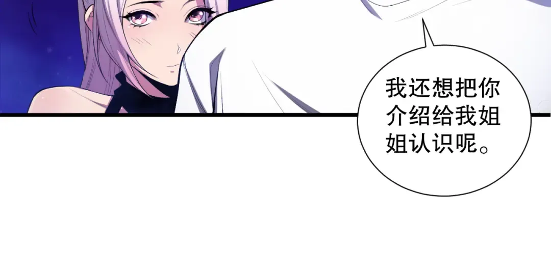 第080话 挑战赛开始！ 第19页