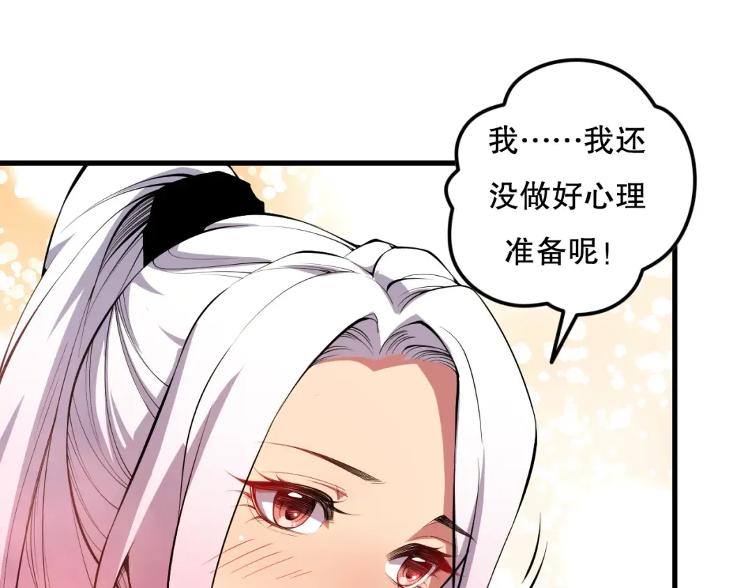 第080话 挑战赛开始！ 第20页