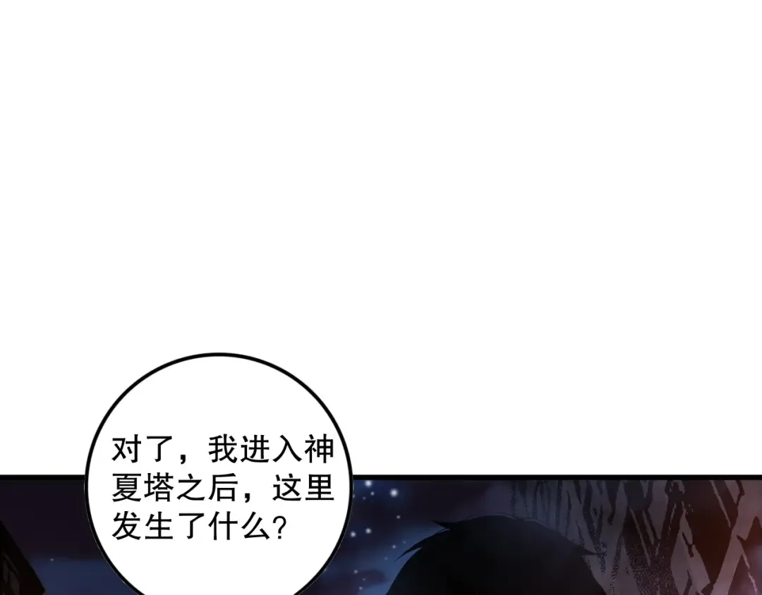 第080话 挑战赛开始！ 第22页