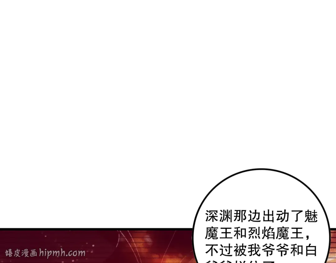 第080话 挑战赛开始！ 第24页