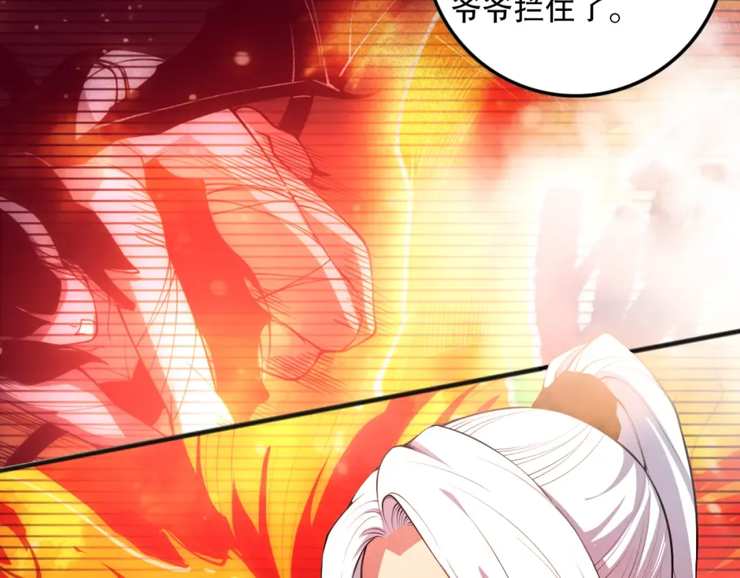 第080话 挑战赛开始！ 第25页