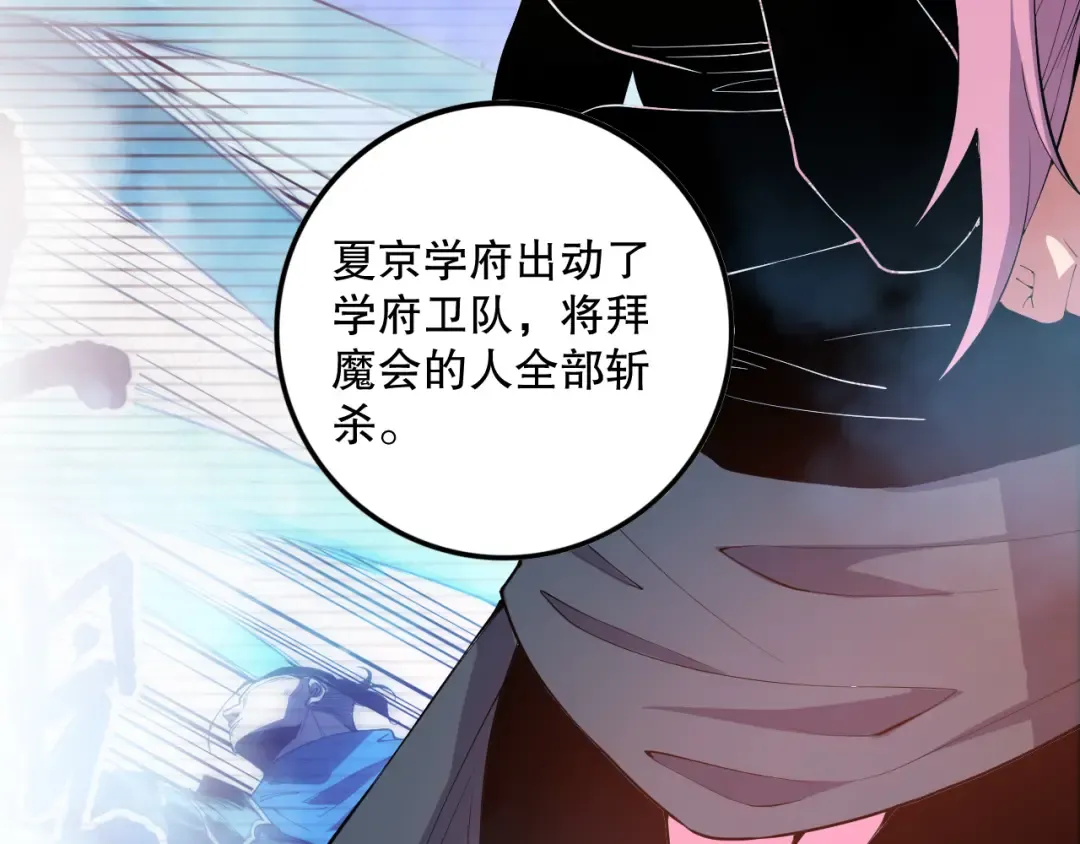 第080话 挑战赛开始！ 第27页