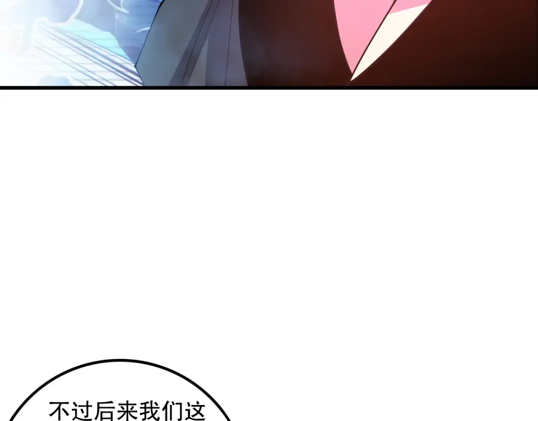 第080话 挑战赛开始！ 第28页