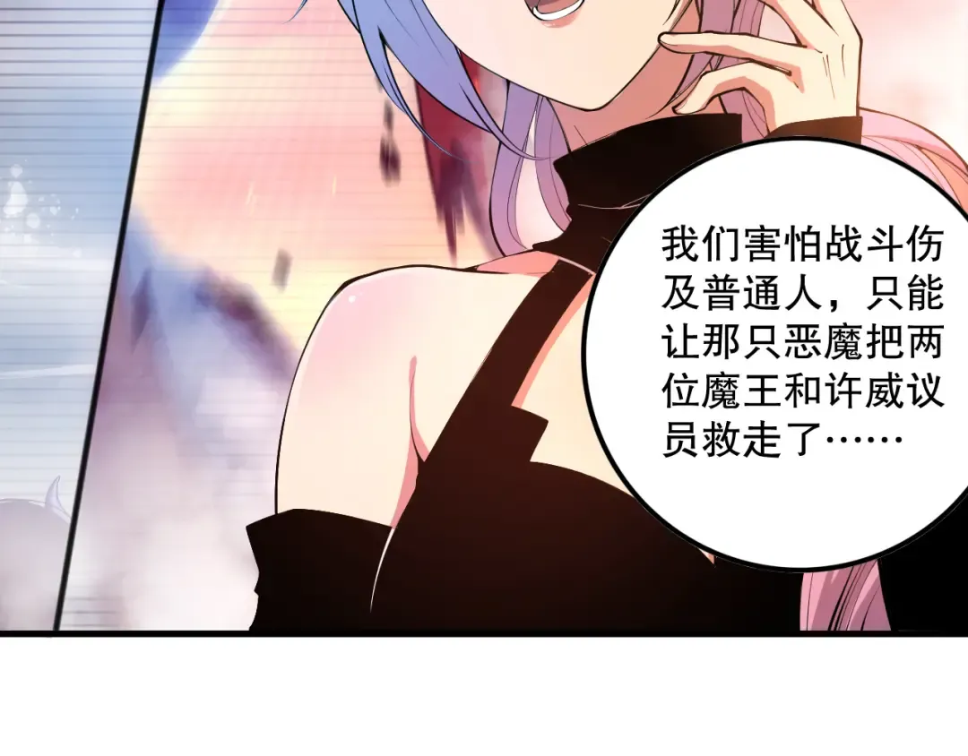 第080话 挑战赛开始！ 第31页
