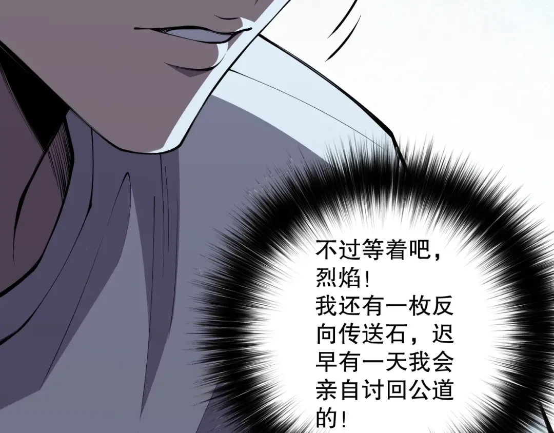第080话 挑战赛开始！ 第37页