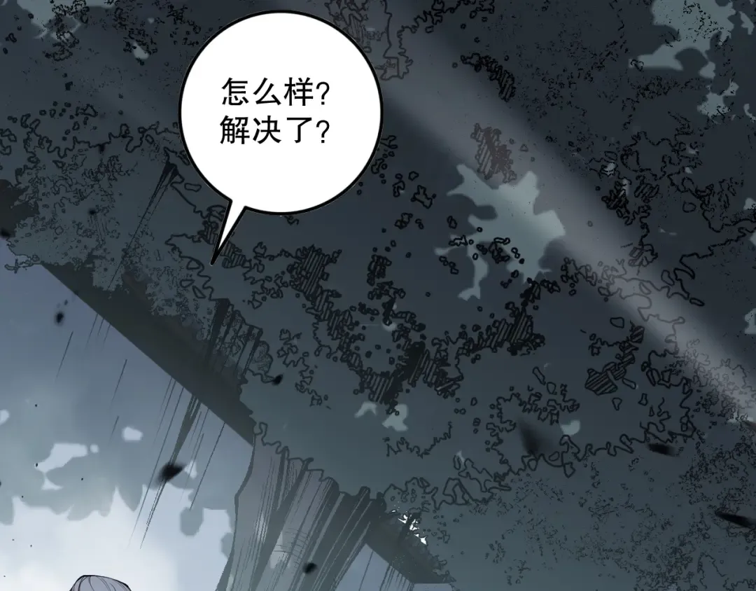 第080话 挑战赛开始！ 第42页