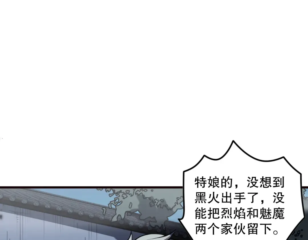 第080话 挑战赛开始！ 第44页