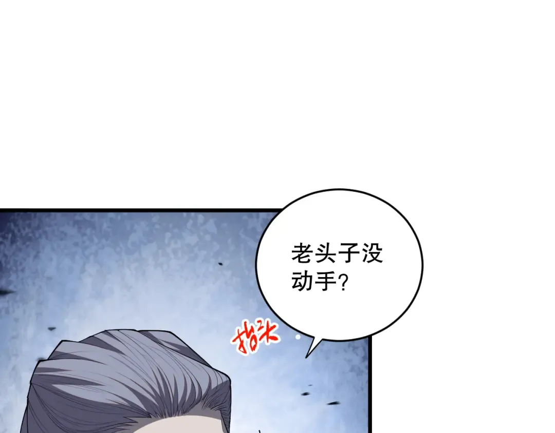 第080话 挑战赛开始！ 第49页