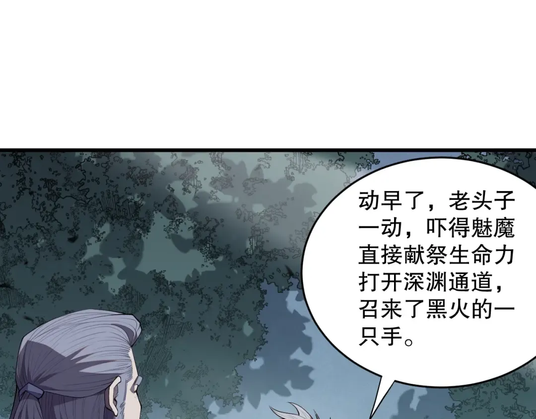 第080话 挑战赛开始！ 第51页