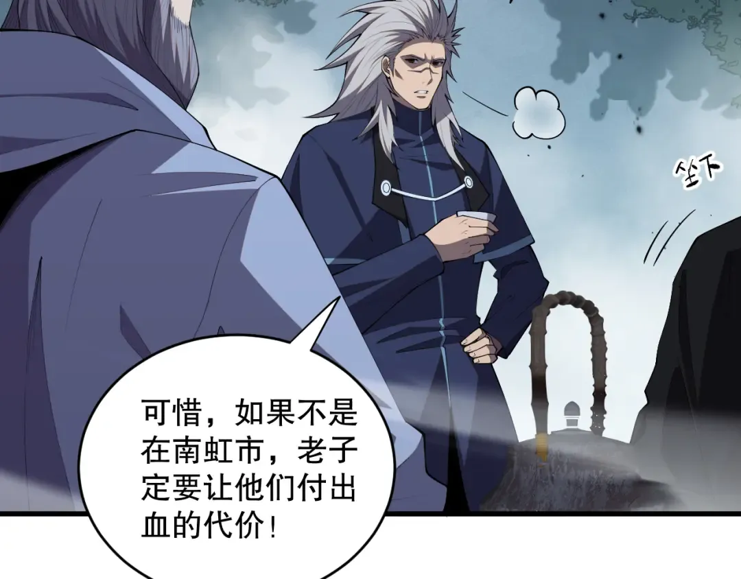 第080话 挑战赛开始！ 第52页