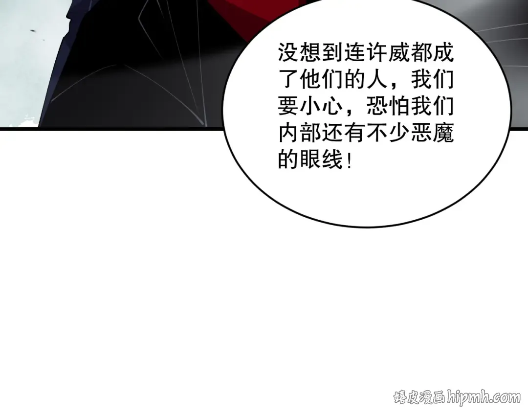 第080话 挑战赛开始！ 第56页
