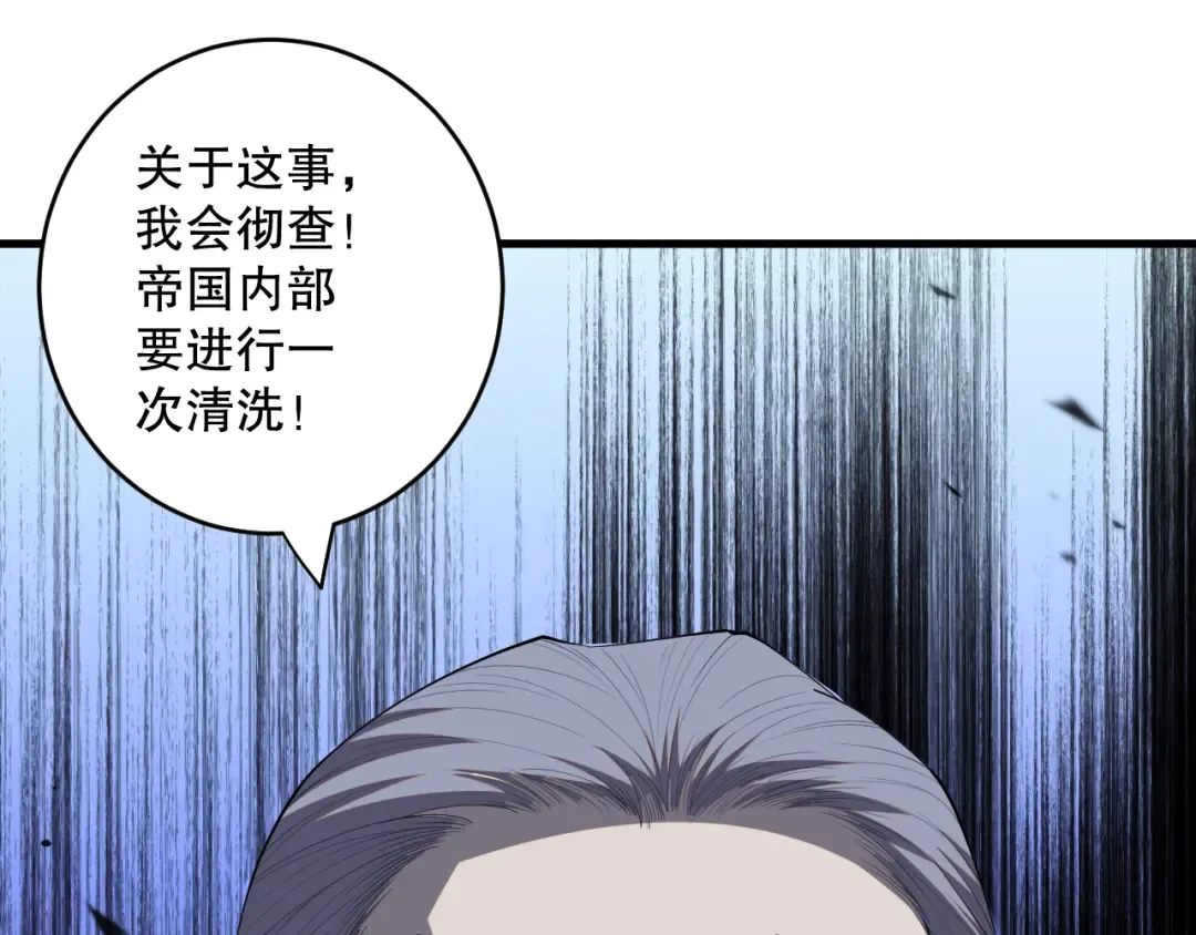 第080话 挑战赛开始！ 第57页