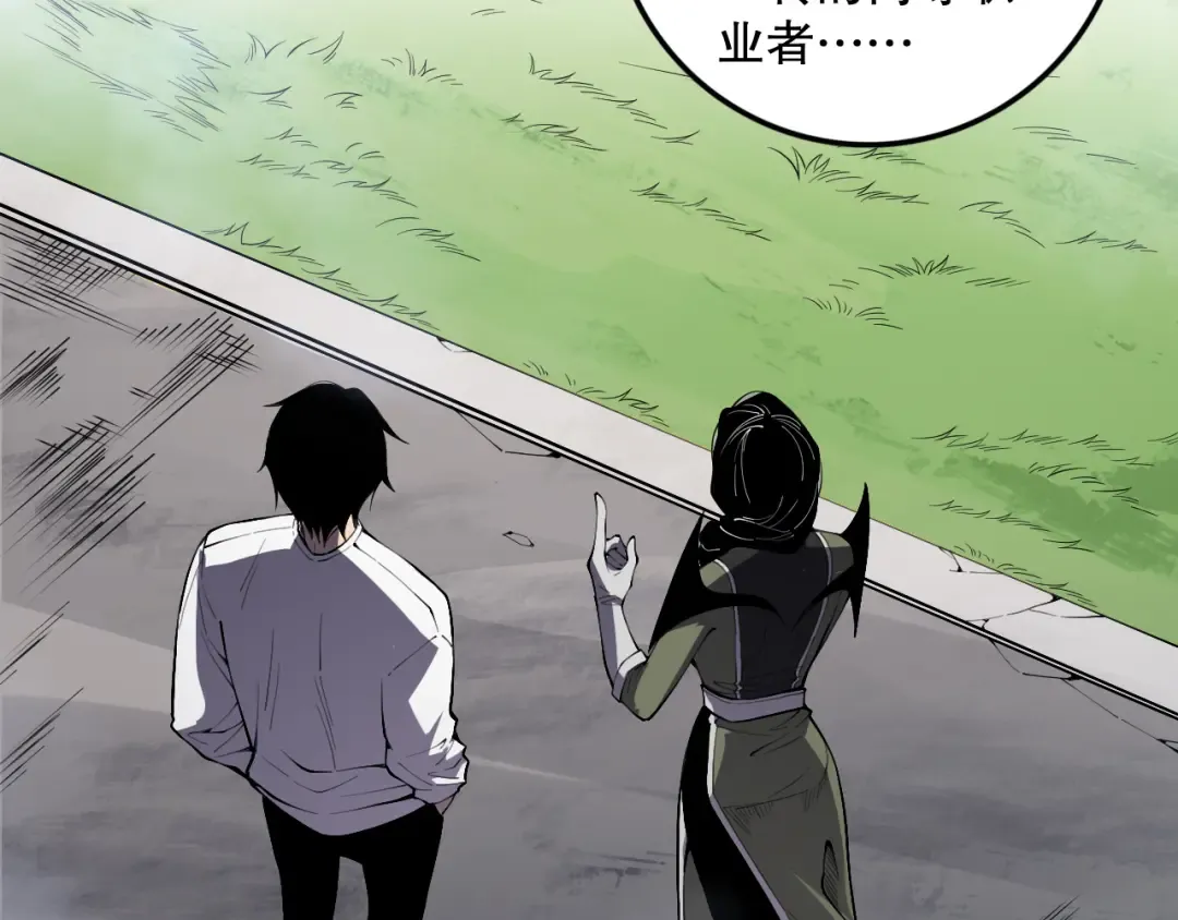 第080话 挑战赛开始！ 第70页