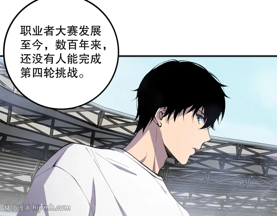 第080话 挑战赛开始！ 第72页