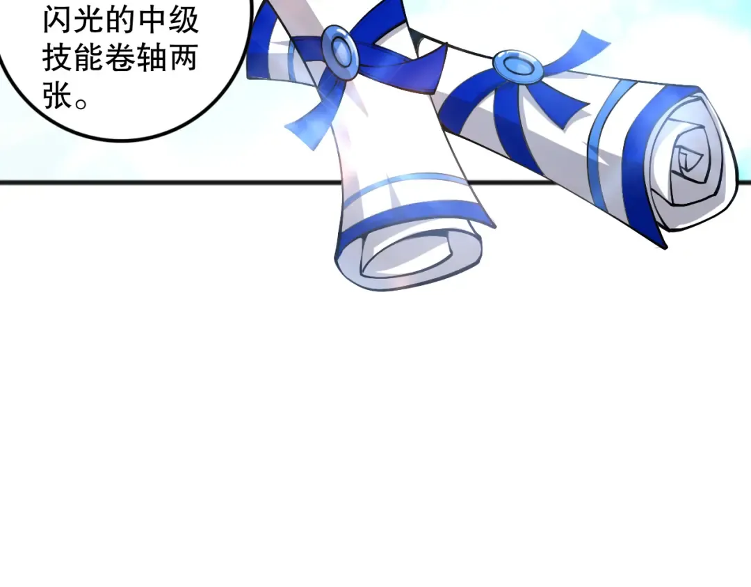 第080话 挑战赛开始！ 第76页