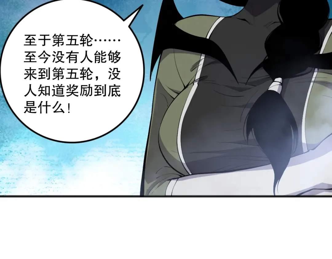 第080话 挑战赛开始！ 第78页