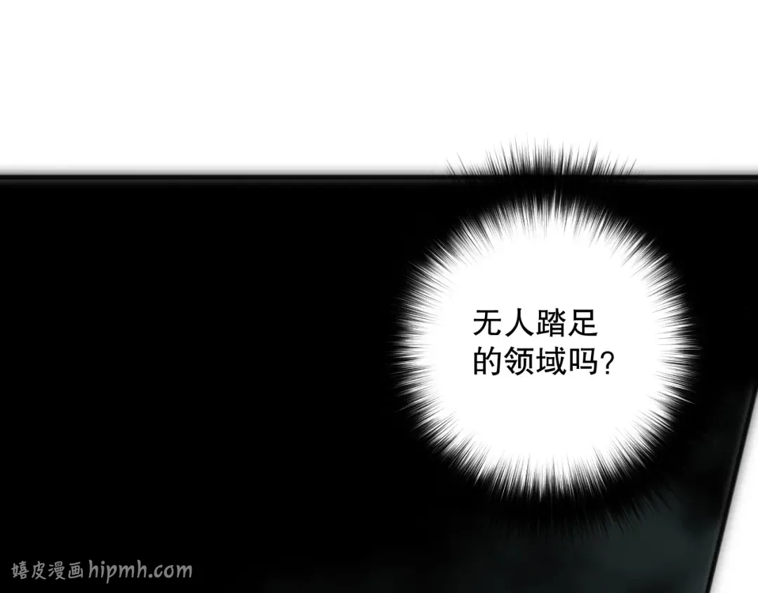 第080话 挑战赛开始！ 第80页