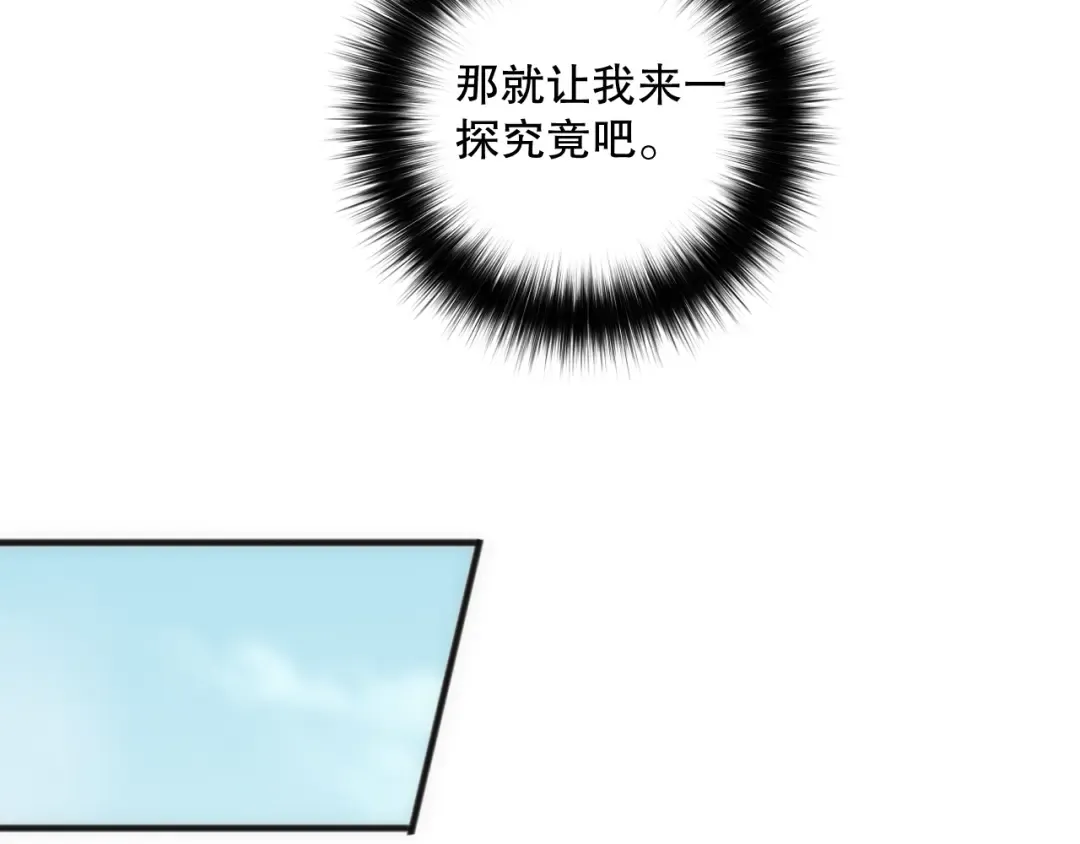 第080话 挑战赛开始！ 第83页