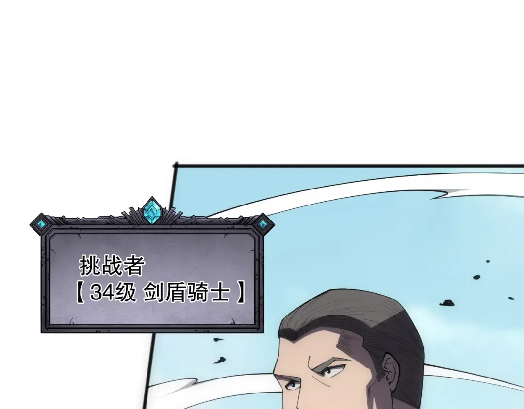 第080话 挑战赛开始！ 第85页
