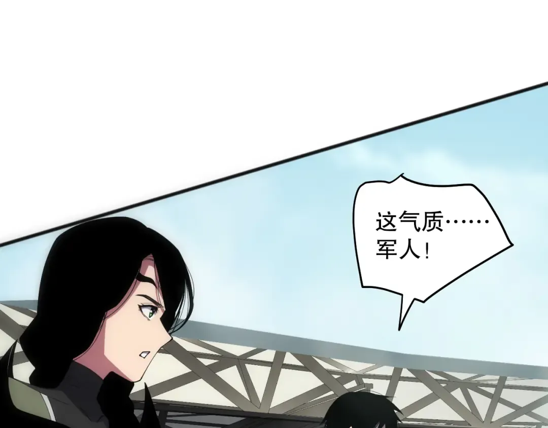 第080话 挑战赛开始！ 第92页