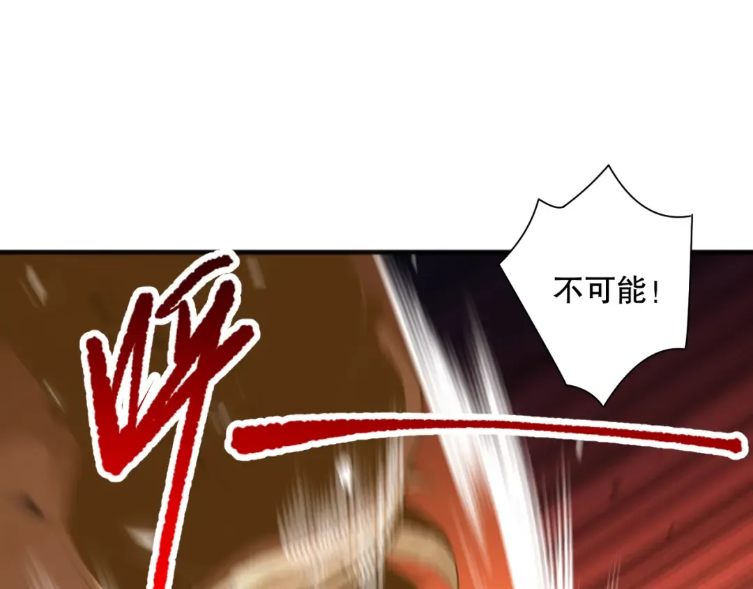 第080话 挑战赛开始！ 第97页