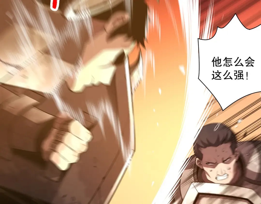第080话 挑战赛开始！ 第98页