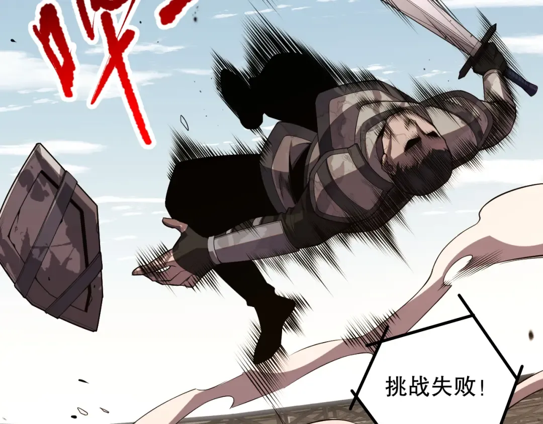 第080话 挑战赛开始！ 第101页