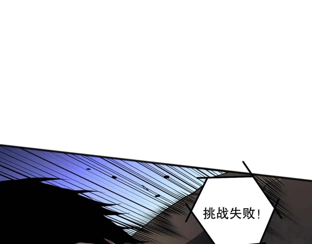 第080话 挑战赛开始！ 第103页