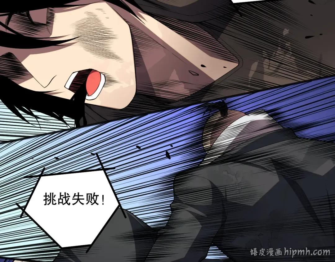 第080话 挑战赛开始！ 第104页