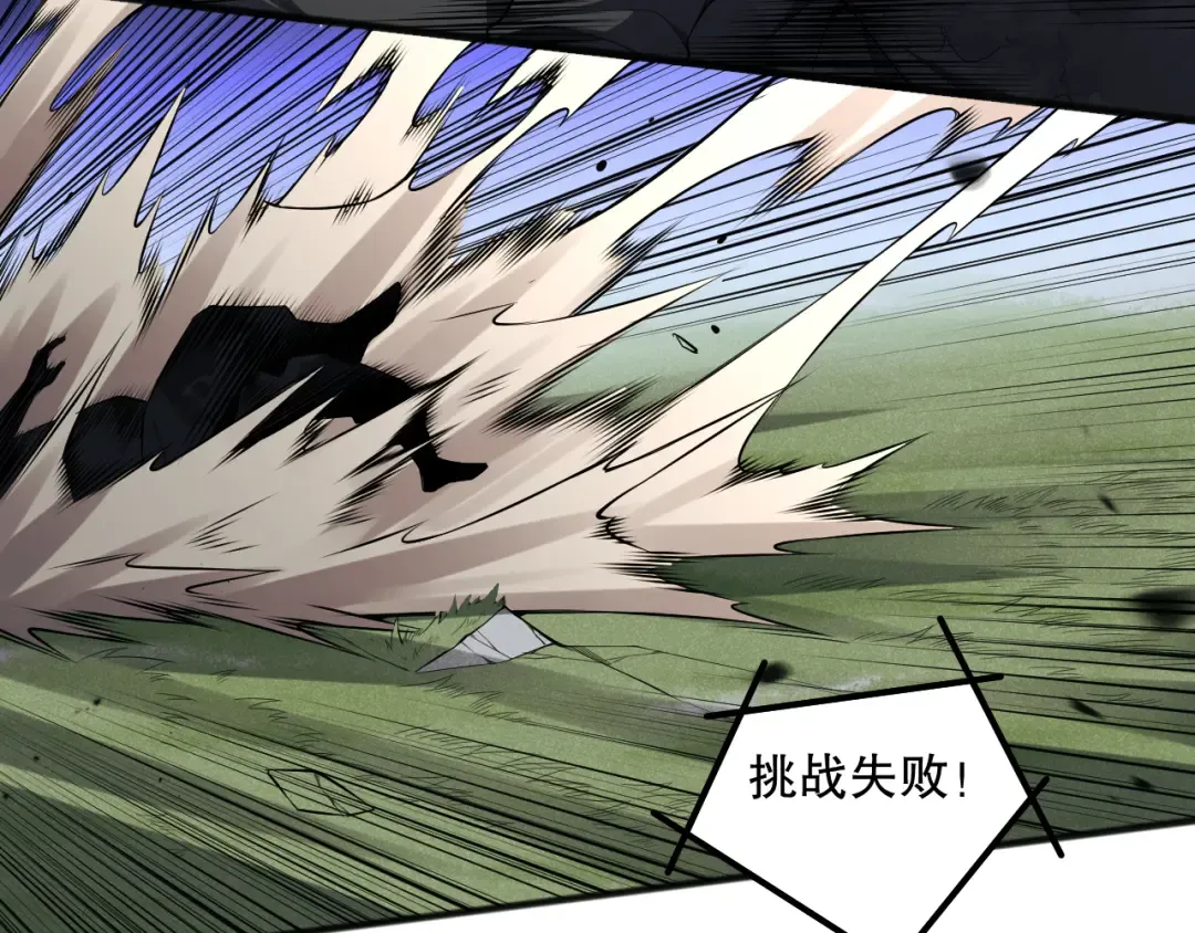 第080话 挑战赛开始！ 第105页