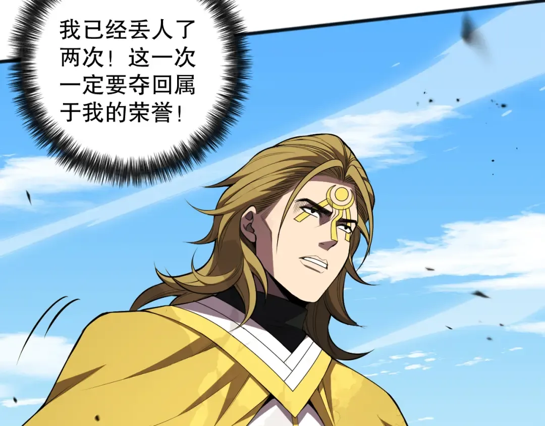 第080话 挑战赛开始！ 第107页