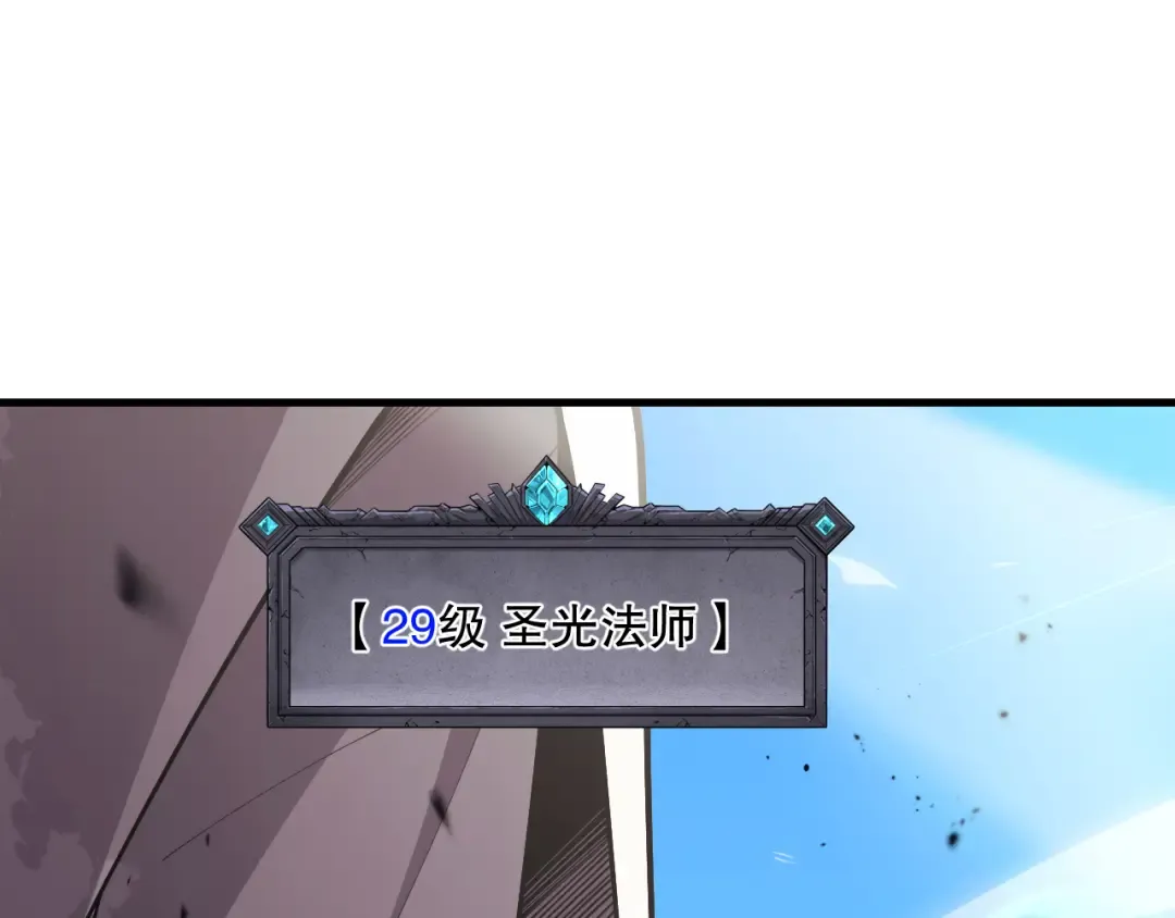 第080话 挑战赛开始！ 第110页