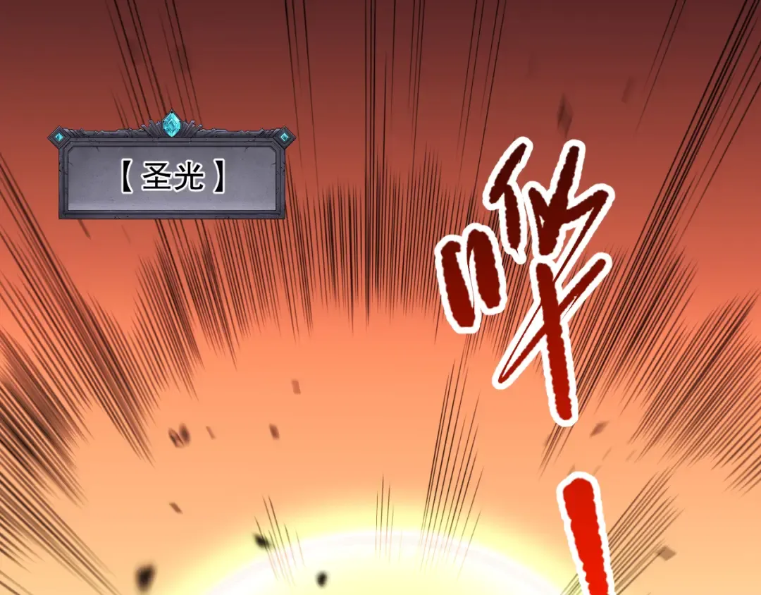 第080话 挑战赛开始！ 第114页