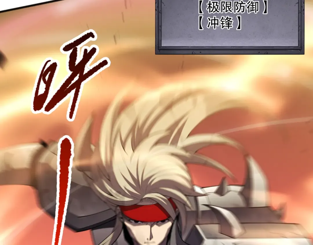 第080话 挑战赛开始！ 第117页
