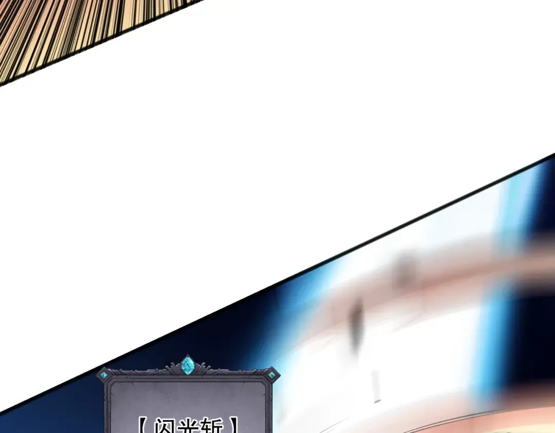第080话 挑战赛开始！ 第129页