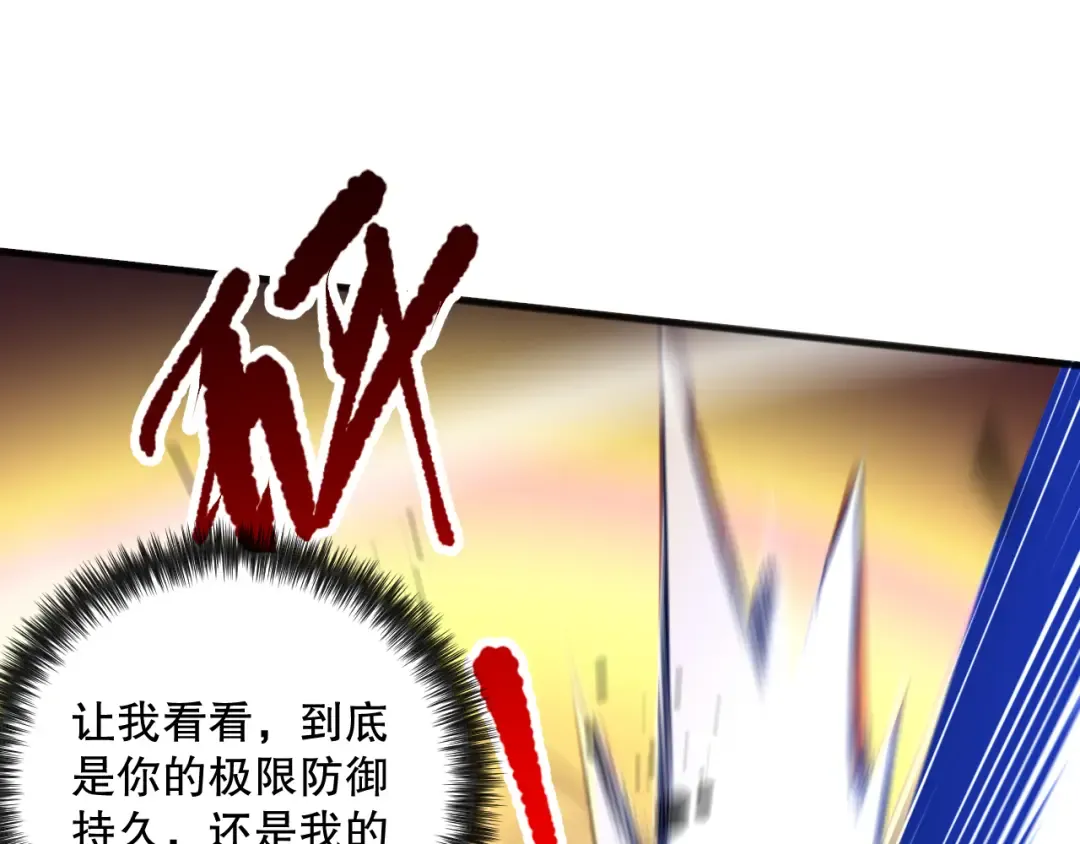 第080话 挑战赛开始！ 第133页